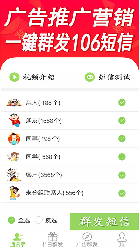 截图2